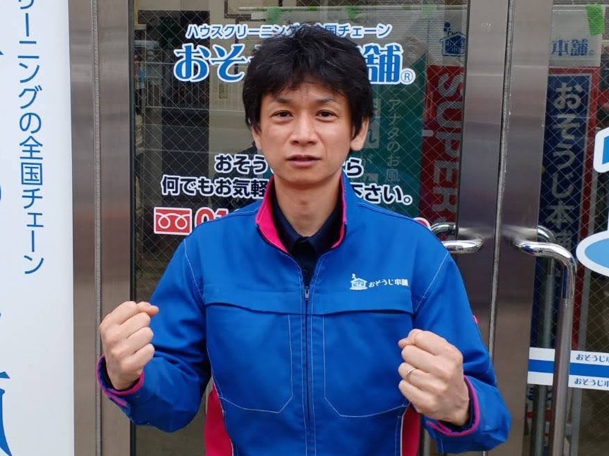 ①勝どき店　一人写真 - おそうじ本舗両国店増井智浩