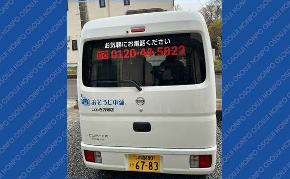 いわき内郷店② 古川幸治