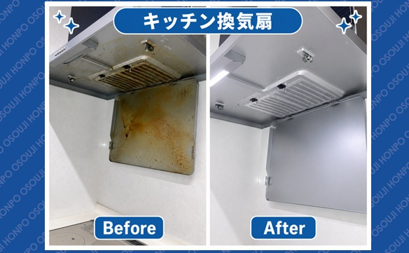 おそうじ本舗三島光ヶ丘店②