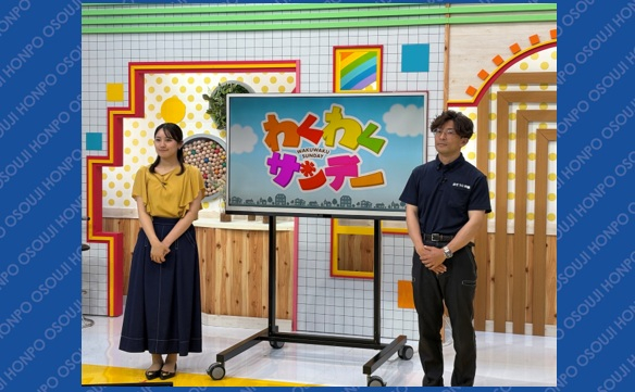 おそうじ本舗下関綾羅木店③眞田恵輔
