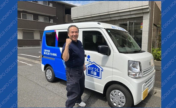 久喜中央店 - 山崎康雄①