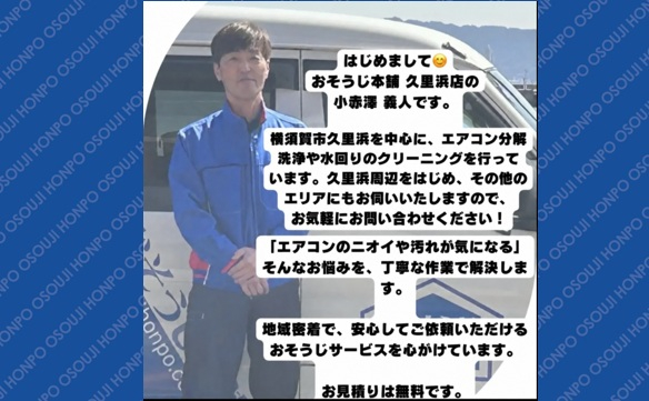 久里浜店HP用写真_修整版