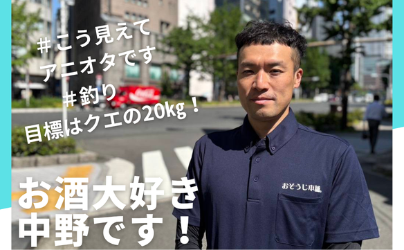 天満3 - 株式会社カノエ勅使河原 将