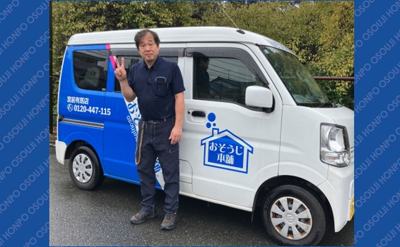 宮前有馬店 責任者 - 片山豊