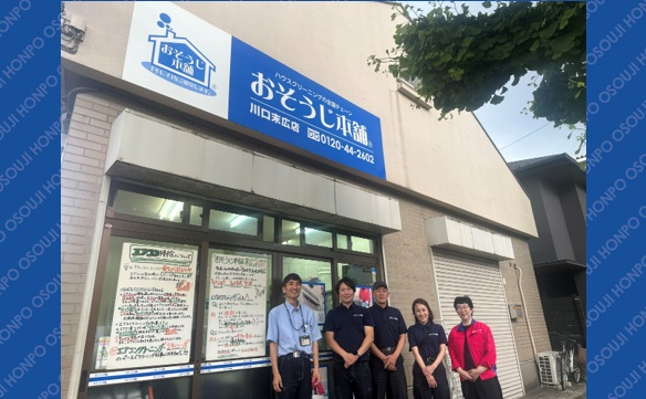 川口末広店① - 川井剛一郎