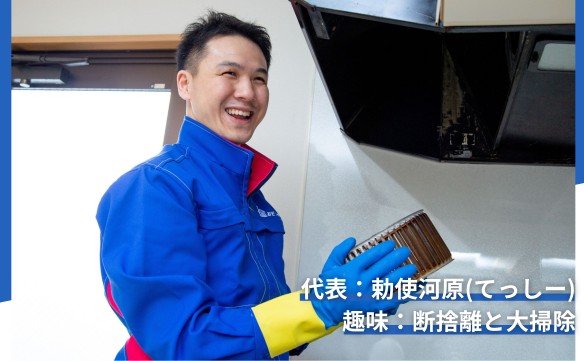 店舗HPバナー画像 - おそうじ本舗大井町店4