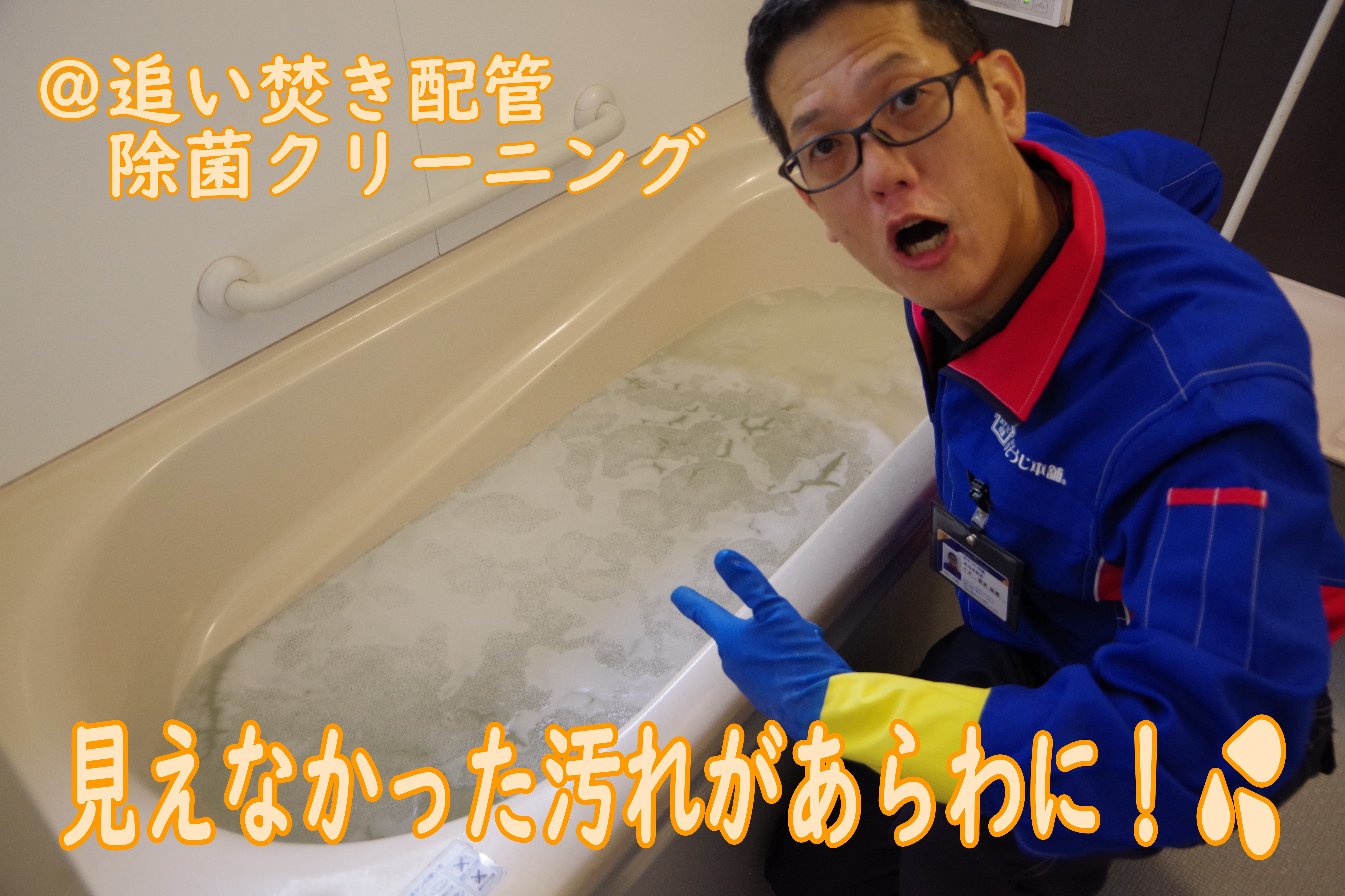 本山本庄店 - 吉本拓郎5