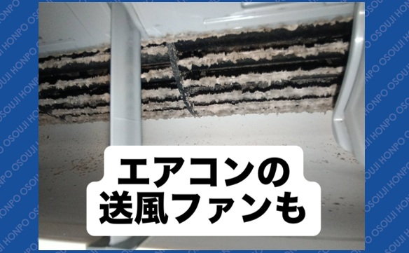 浄心店① - おそうじ本舗 浄心店