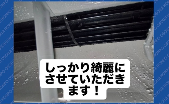 浄心店②- おそうじ本舗 浄心店