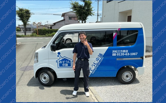 浜松三方原店①