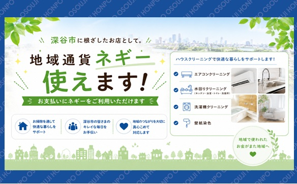 深谷駅前店① - 瀧川真希