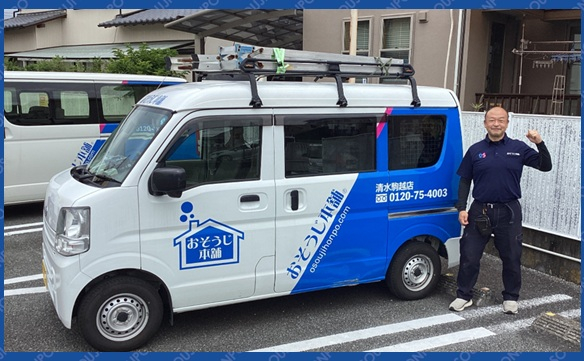 清水駒越店1- 岡本修