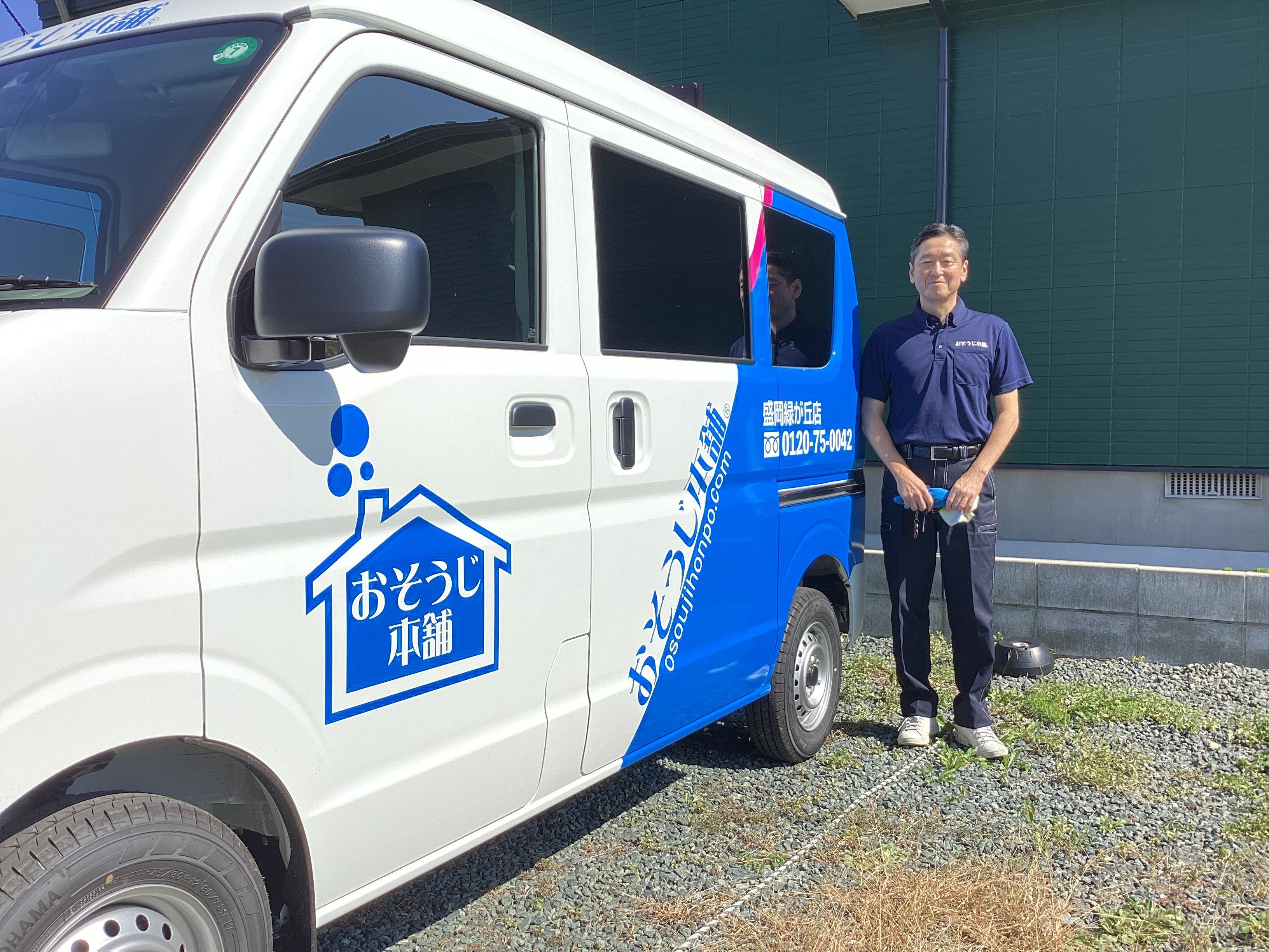 盛岡緑が丘店 - 北條浩之 ②