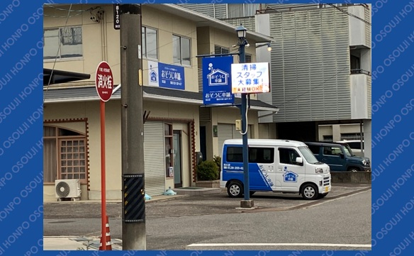 知立店① - 玉内真也