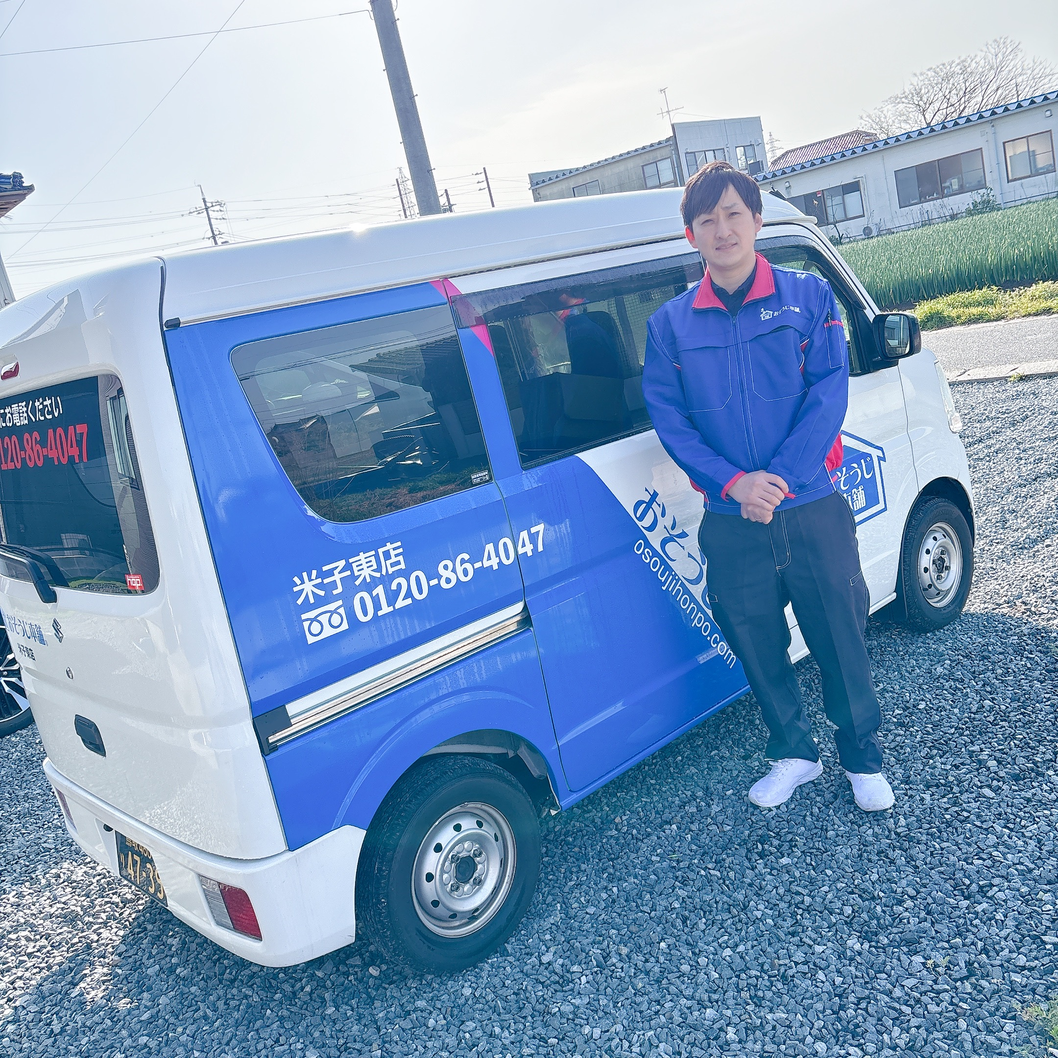 米子東店2 - コネクト株式会社代表取締役 渡邉 成庸