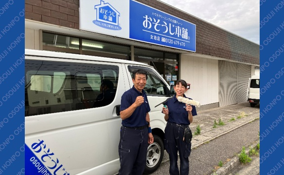 10345女池店1