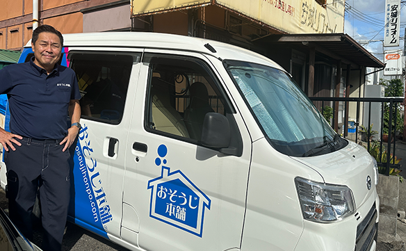 おそうじ本舗 新安城店｜ハウスクリーニング・エアコンクリーニングの