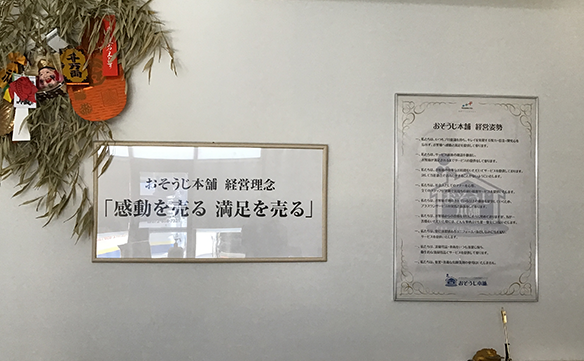 おそうじ本舗 枚方黄金野店｜ハウスクリーニング・エアコン