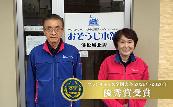 12807 浜松城北店_image_01