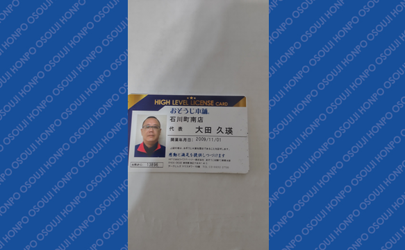 13896 石川町南店　image004