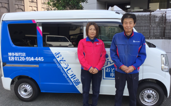 おそうじ本舗 博多板付店｜ハウスクリーニング・エアコンクリーニング