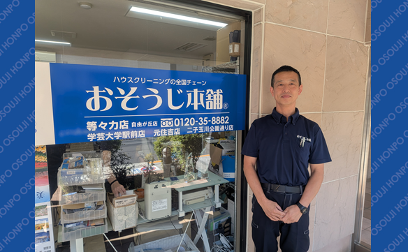 14960 等々力店 Image002NNN