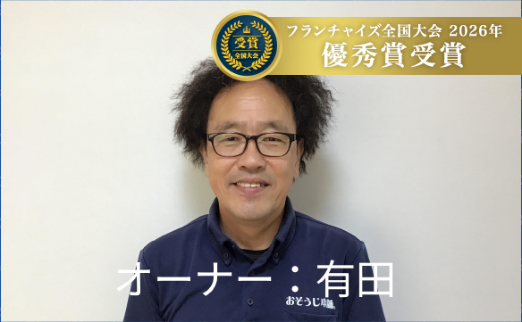 15236 和歌山インター店_image_01