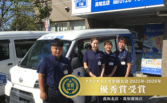 16794 高知北店_image_01