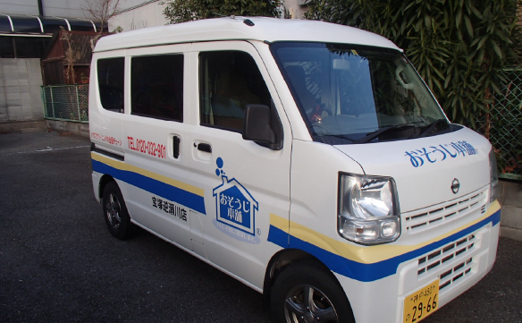 おそうじ本舗 宝塚逆瀬川店｜ハウスクリーニング・エアコン