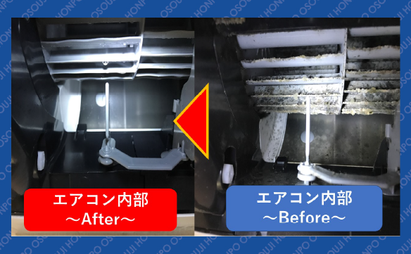 おそうじ本舗 津高茶屋店｜ハウスクリーニング・エアコンクリーニング