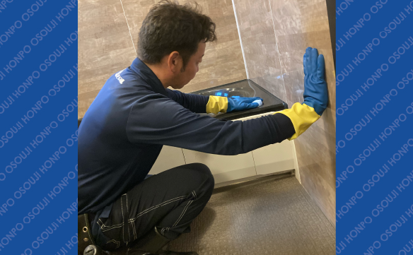 おそうじ本舗 四日市駅前店｜ハウスクリーニング・エアコン