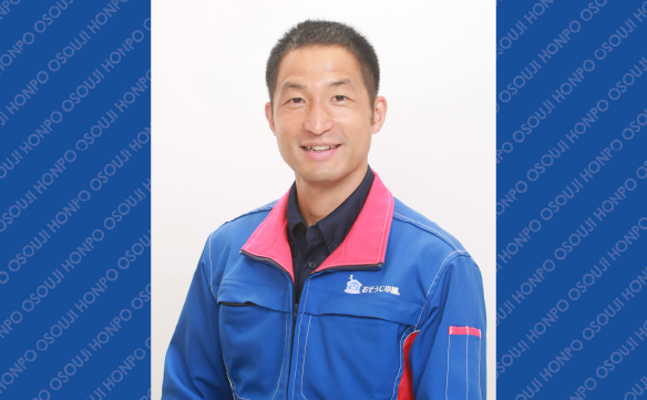 おそうじ本舗 枚方香里園店｜ハウスクリーニング・エアコン