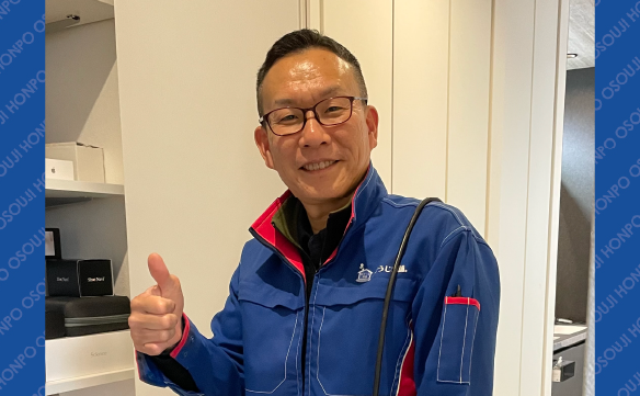 おそうじ本舗 福津店｜ハウスクリーニング・エアコンクリーニングの