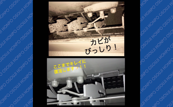 おそうじ本舗 和歌山神前店｜ハウスクリーニング・エアコン