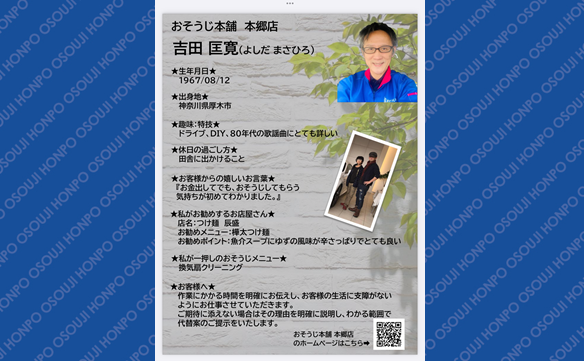 18866 本郷店　Image002