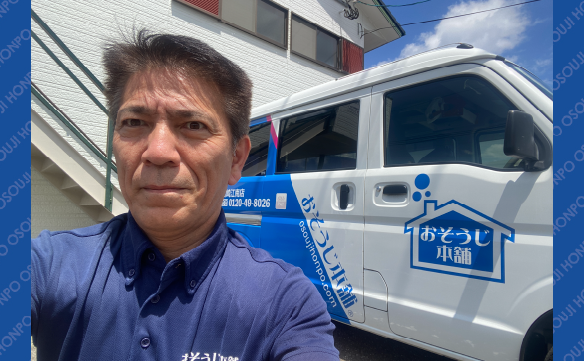 おそうじ本舗 宮崎江南店｜ハウスクリーニング・エアコンクリーニング