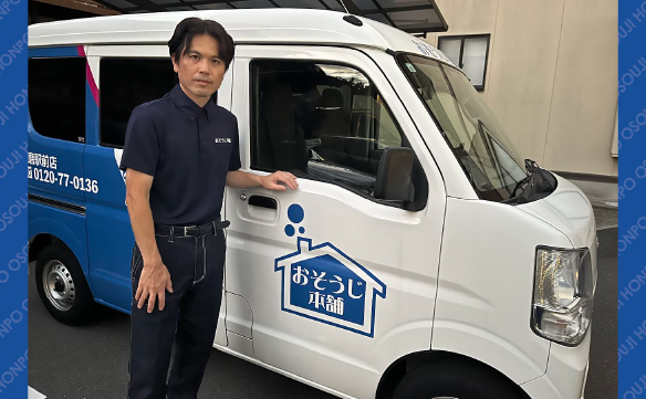 おそうじ本舗　多目的掃除機 おそうじ本舗 ダスター 多目的掃除機