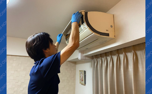 おそうじ本舗 須磨駅前店｜ハウスクリーニング・エアコンクリーニング