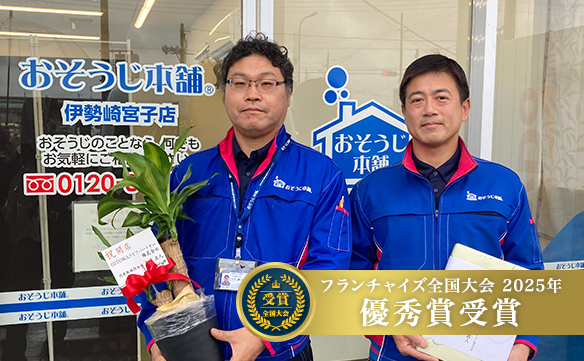 19076　伊勢崎宮子店_image_01