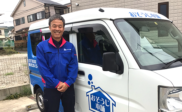 おそうじ本舗 伏見下鳥羽店｜ハウスクリーニング・エアコン