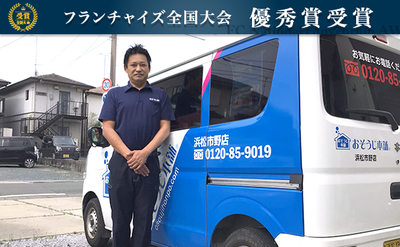 19134浜松市野店_01