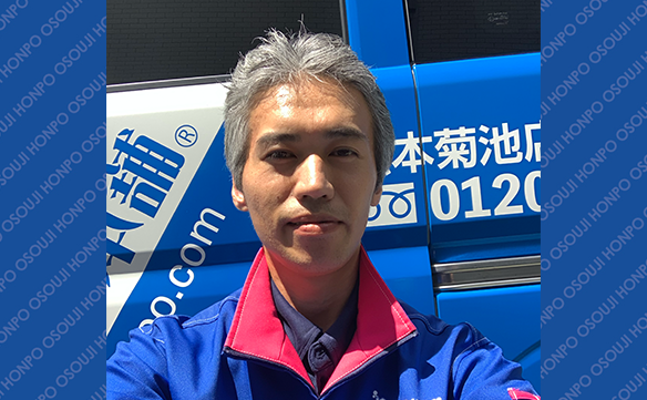 おそうじ本舗 熊本菊池店｜ハウスクリーニング・エアコンクリーニング