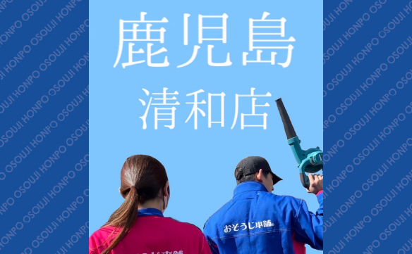 【専用】おそうじ本舗　ハウスクリーニング　プレミアムカード　エアコンクリーニング おそうじ本舗の「夏得キャンペーン」ハウスケアグッズプレゼント