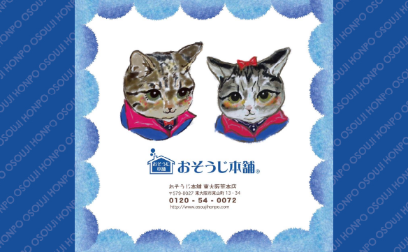 おそうじ本舗 東大阪荒本店｜ハウスクリーニング・エアコン