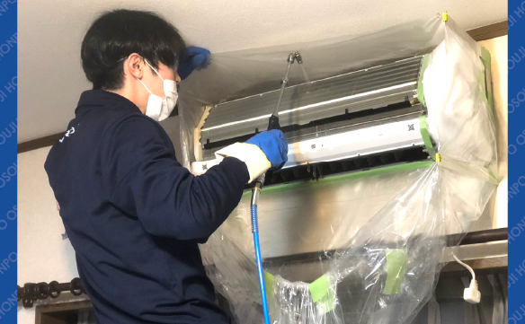 おそうじ本舗 明石二見店｜ハウスクリーニング・エアコンクリーニング