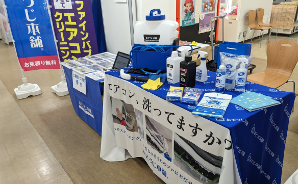 おそうじ本舗 長崎戸町店｜ハウスクリーニング・エアコンクリーニング