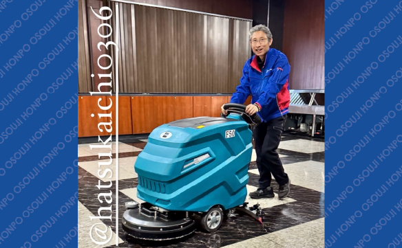 おそうじ本舗 廿日市市役所前店｜ハウスクリーニング・エアコン