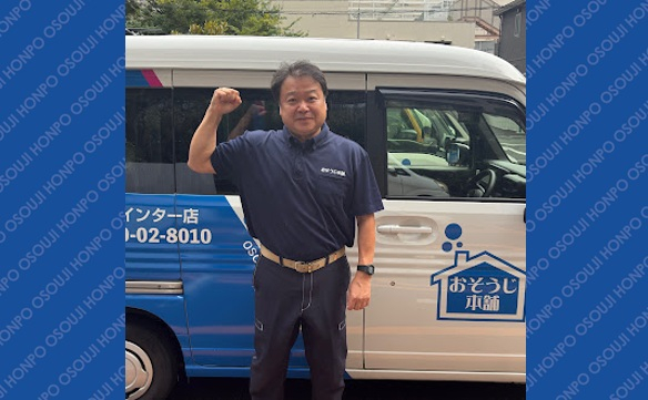 20337横浜別所インター店1