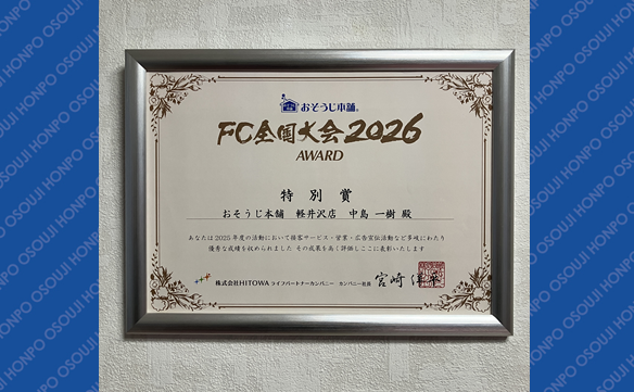 20388 　軽井沢店 Image004N