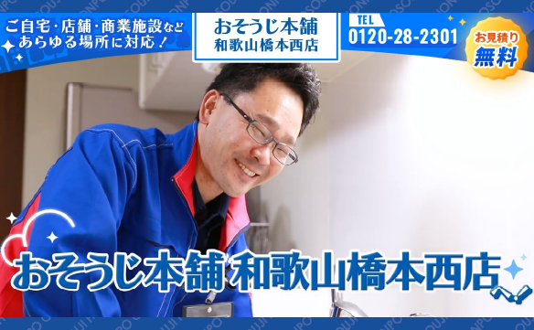 20440和歌山橋本西店02